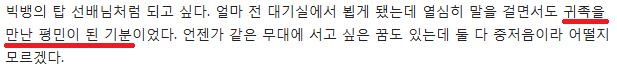 팬에서 연예인이 된 성공한 덕후들.jpg | 인스티즈