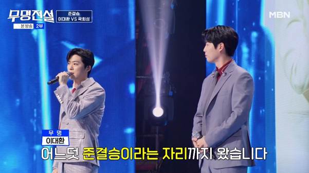 유명 가수들을 이기고 TOP10에 들었다는 무명 가수.jpg | 인스티즈