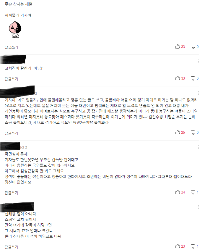 콜롬비아전 선전이 불편한 그분들 | 인스티즈