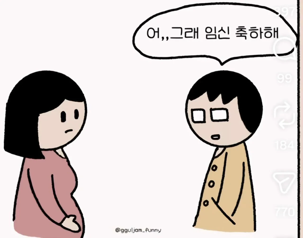 나 임신했어 | 인스티즈