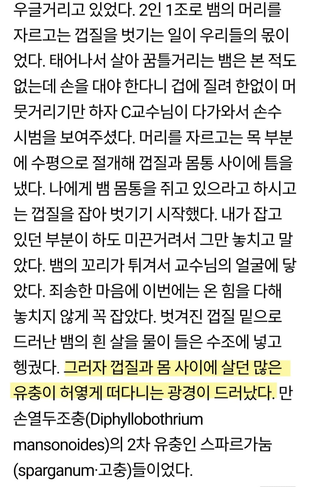 뱀술 마신 뒤로 2주째 비슷한 꿈을 꿉니다 | 인스티즈