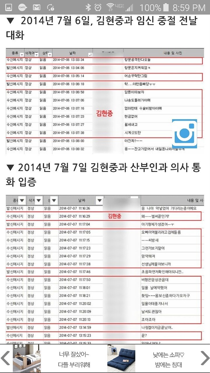 디스패치가 공개했던 김현중 문자 ㄷㄷㄷ . jpg | 인스티즈