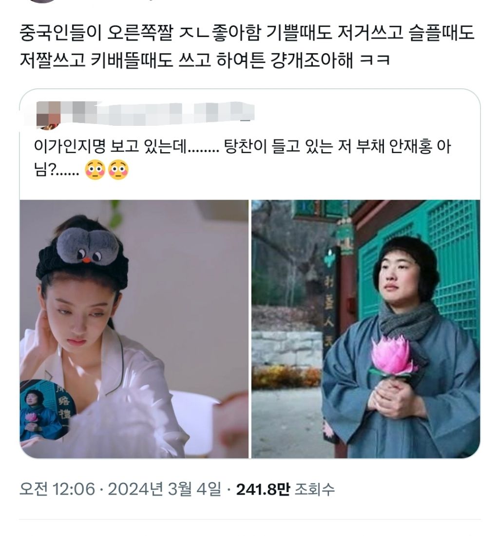 중국인들 겁나 좋아해서 유명하다는 한국 배우 짤 | 인스티즈