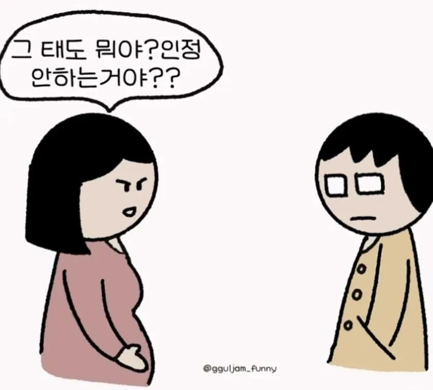 나 임신했어 | 인스티즈