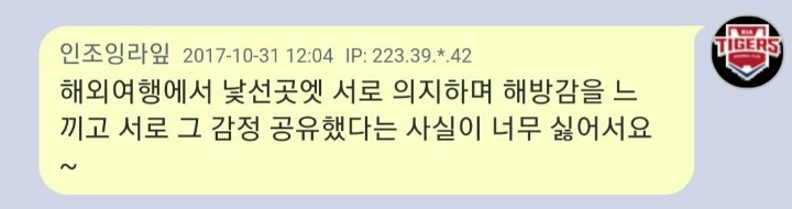 여친이 전남친이랑 해외여행갔다고 헤어진 남자 | 인스티즈