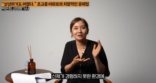 감정평가사가 얘기하는 초고층아파트의 단점.jpeg | 인스티즈