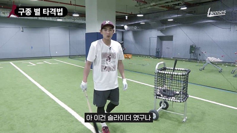 이정후는 나중에 타격코치하면 안되는 이유 | 인스티즈