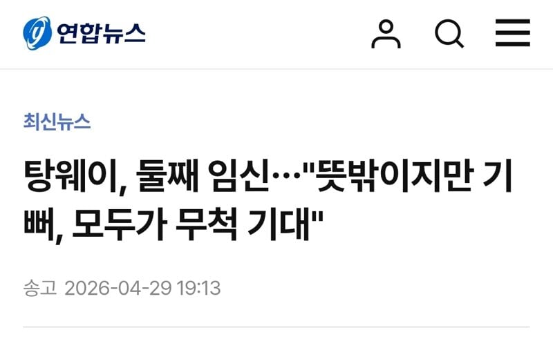 탕웨이, 둘째 임신…"뜻밖이지만 기뻐, 모두가 무척 기대" | 인스티즈