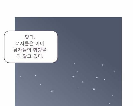 저는 가슴작은 여자가 좋습니다.jpg | 인스티즈
