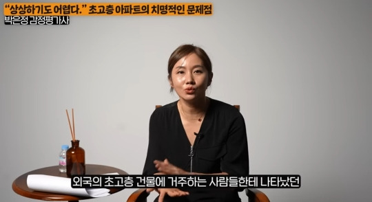 감정평가사가 얘기하는 초고층아파트의 단점.jpeg | 인스티즈