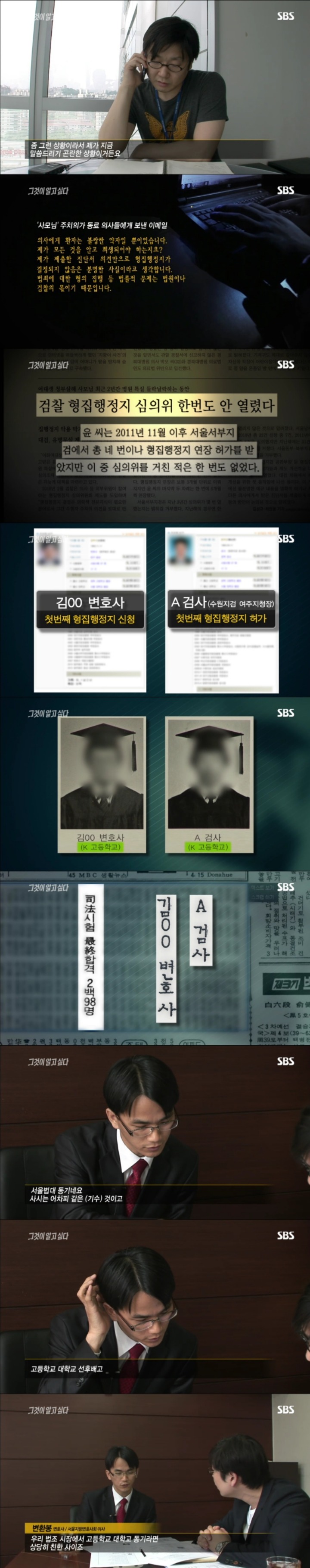 스압주의)그알 레전드 4탄-사모님의 이상한 외출 part3.jpg | 인스티즈
