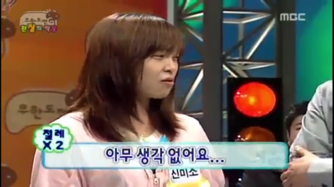 유재석 한방먹이는 신미소 | 인스티즈