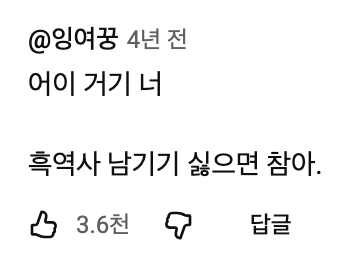 플레이리스트에 야설 쓰는 사람들 드립으로 물리치는 사람들 | 인스티즈