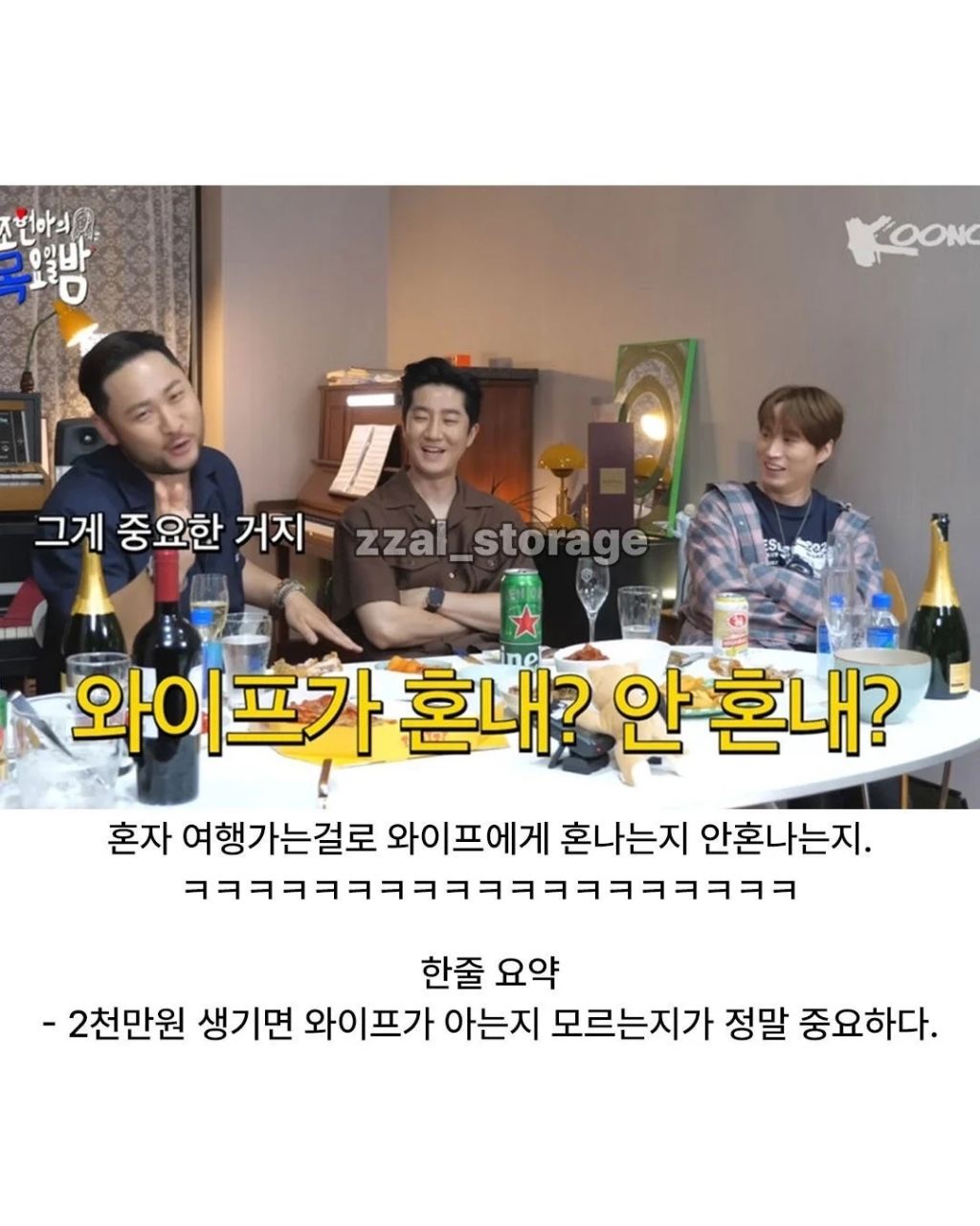 유부남에게 2천만원이 생긴다면? | 인스티즈