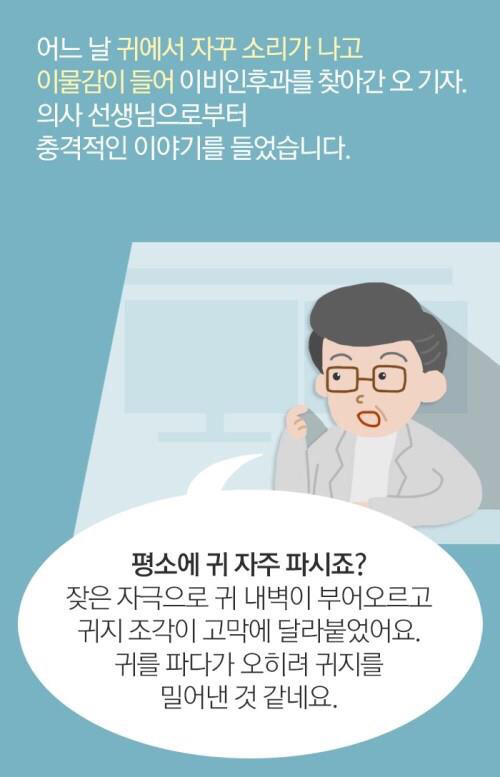 귀지더럽 | 인스티즈