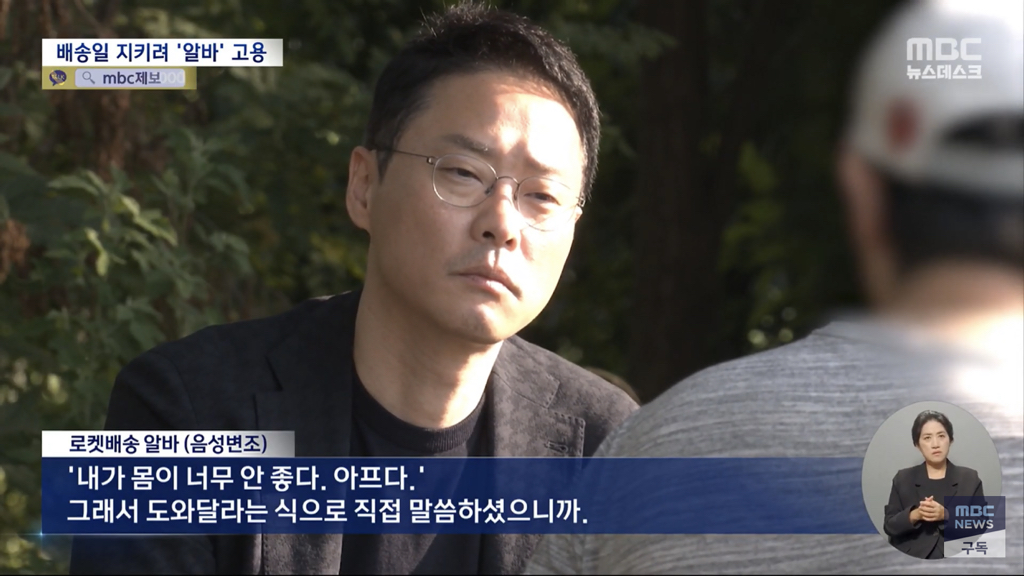 쿠팡 로켓배송 충격...news | 인스티즈