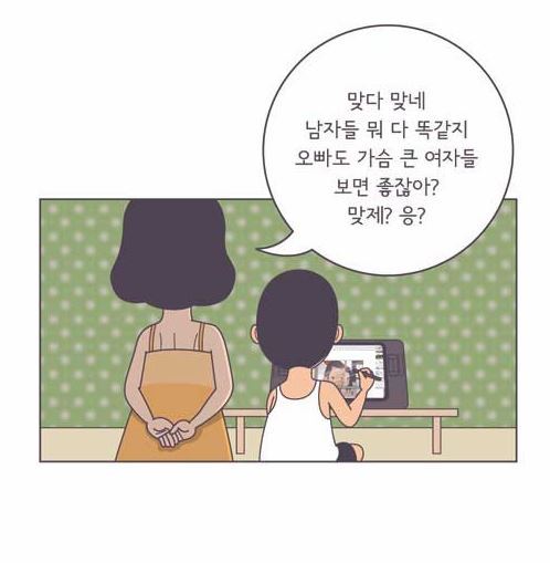 저는 가슴작은 여자가 좋습니다.jpg | 인스티즈