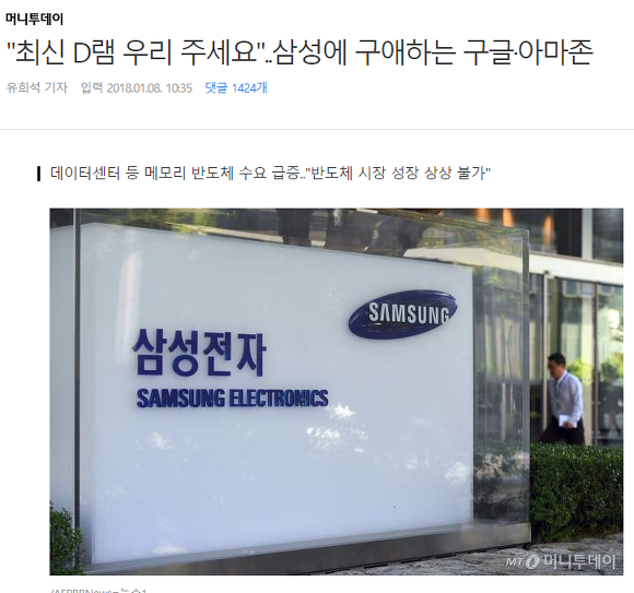 삼성전자가 잘나가는 이유 | 인스티즈