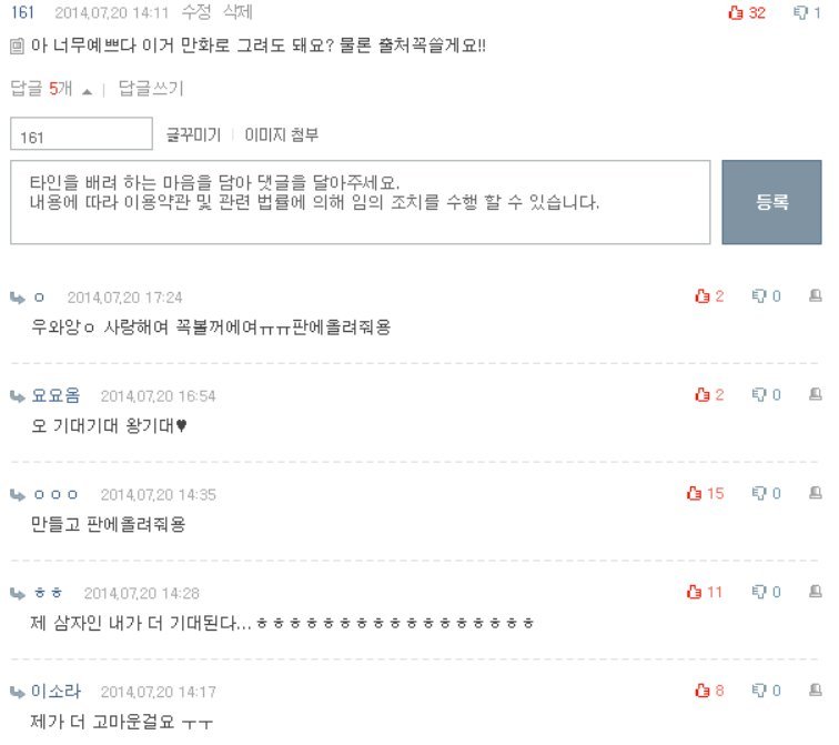  일본인 남자친구 | 인스티즈
