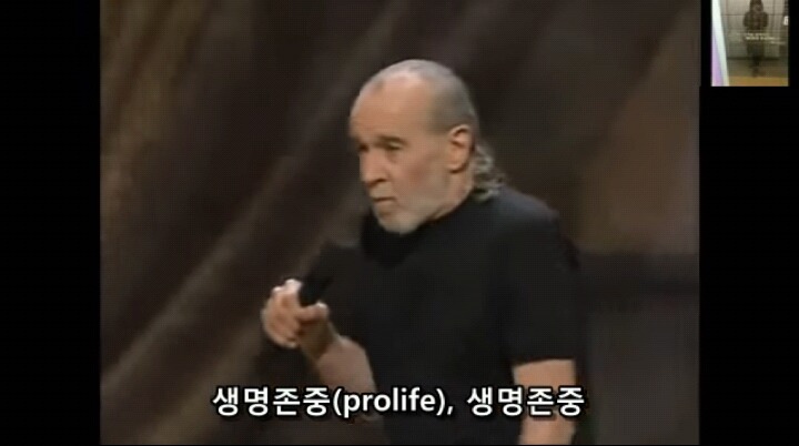 미국 스탠드업코메디에서 말하는 낙태죄 폐지해야하는 이유! | 인스티즈
