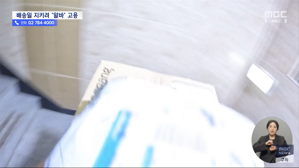 쿠팡 로켓배송 충격...news | 인스티즈