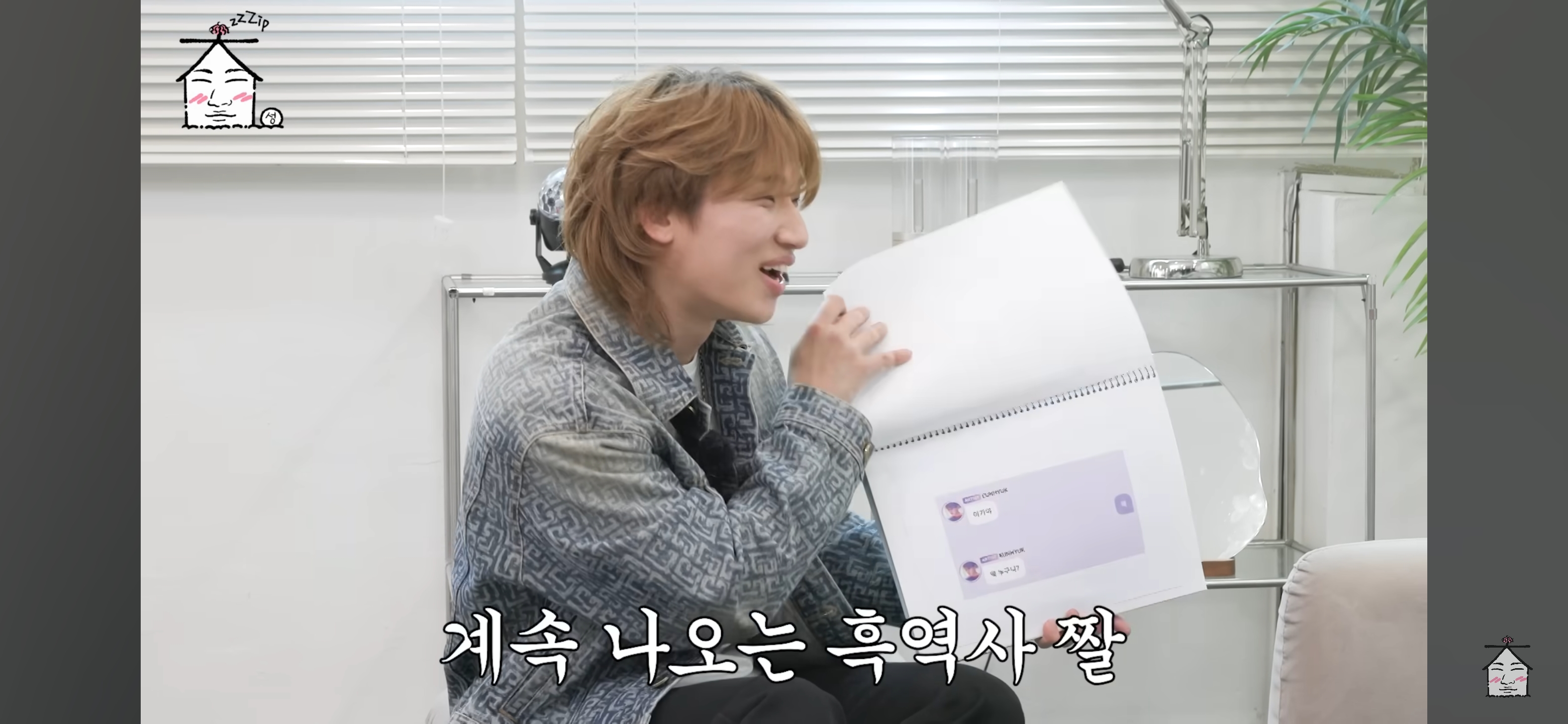 슈퍼주니어 은혁이 찾고있는 버블 웩씨 | 인스티즈