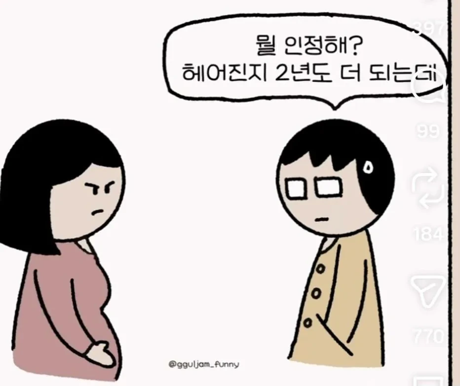 나 임신했어 | 인스티즈