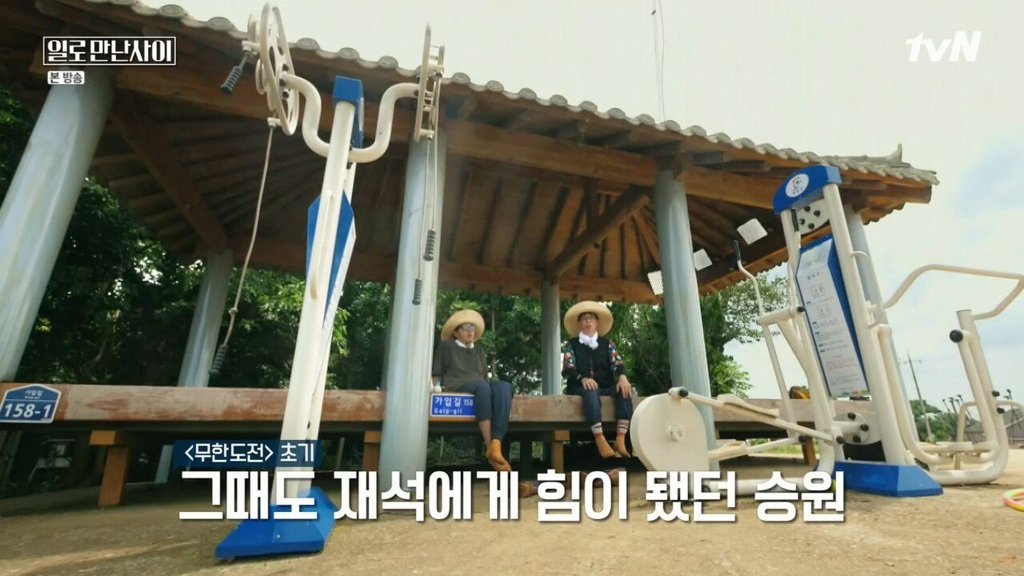 무한도전 다시할 생각있다는 유재석 | 인스티즈