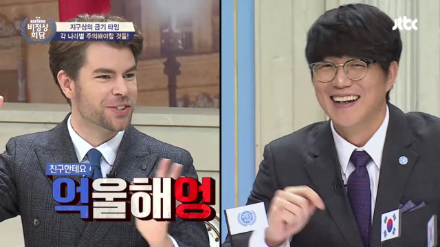 [비정상회담] 파키스탄에서 윙크를하면 같이 자자는 뜻이다 | 인스티즈