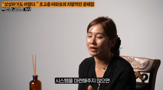 감정평가사가 얘기하는 초고층아파트의 단점.jpeg | 인스티즈