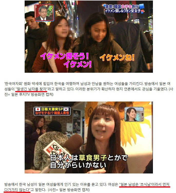 일본 여성이 외국인 남성과 결혼하고 싶은 이유 | 인스티즈