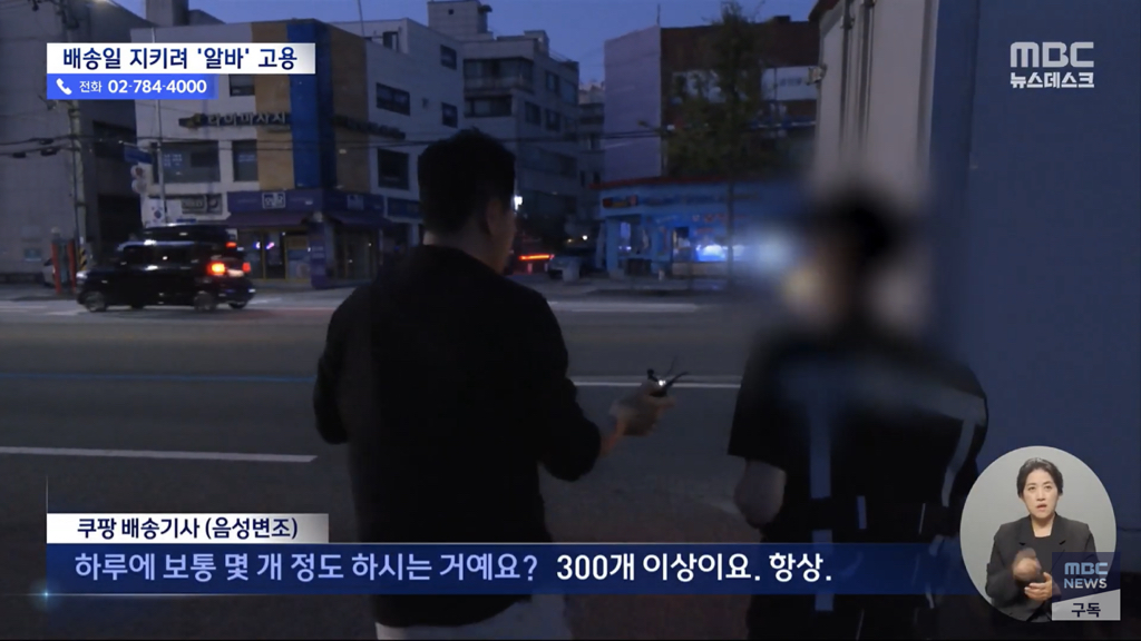 쿠팡 로켓배송 충격...news | 인스티즈