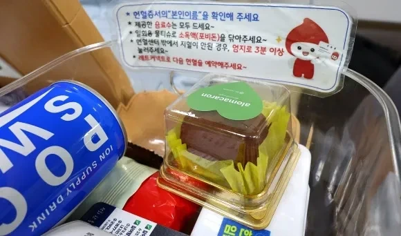 헌혈자들에게 두쫀쿠 주지 마라고 적십자사에 민원 넣으려는 사람 | 인스티즈