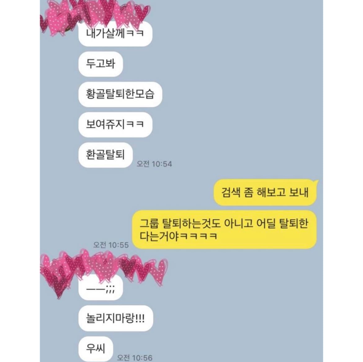 무식해서 헤어진 전남친 문자왔음.jpg | 인스티즈