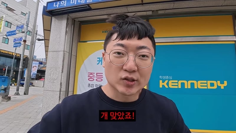 김선태: 옛날엔 학교뿐 아니라 학원에서도 때렸다.JPG | 인스티즈