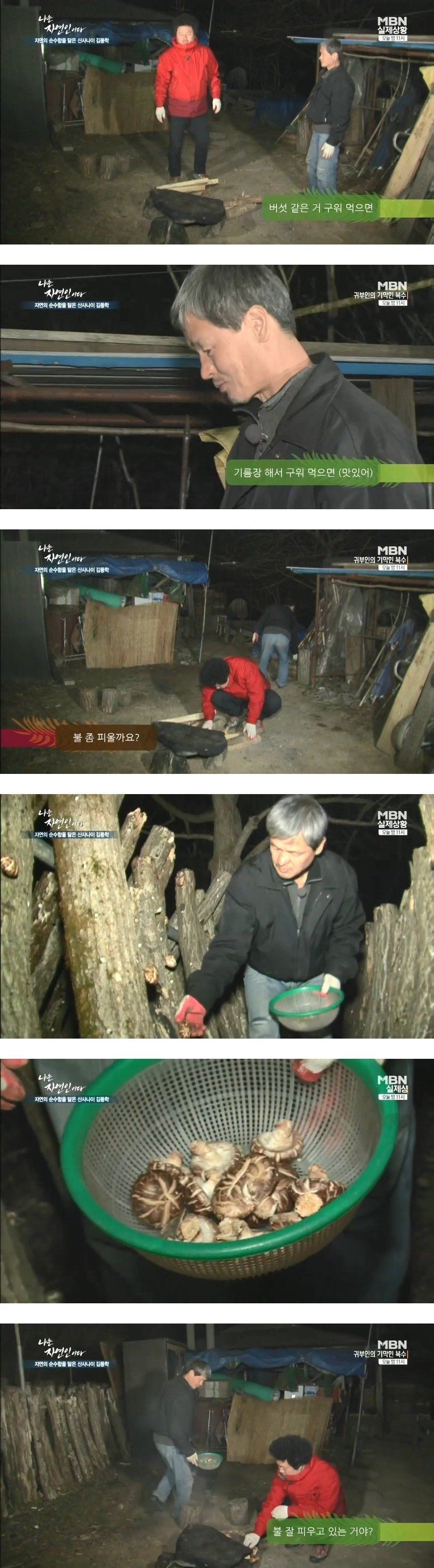 자연인의 삼겹살 | 인스티즈