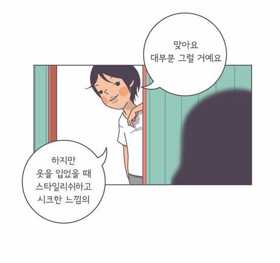 저는 가슴작은 여자가 좋습니다.jpg | 인스티즈