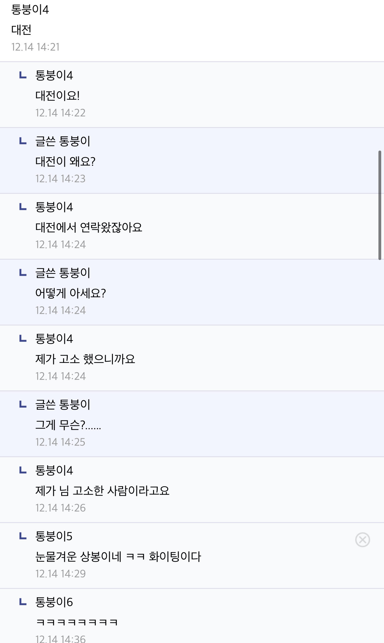 오늘자 통매음 갤러리...잘못된 만남...jpg | 인스티즈