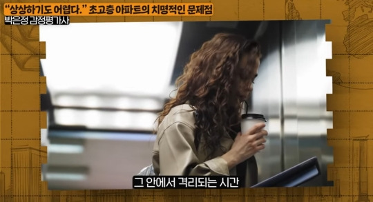 감정평가사가 얘기하는 초고층아파트의 단점.jpeg | 인스티즈