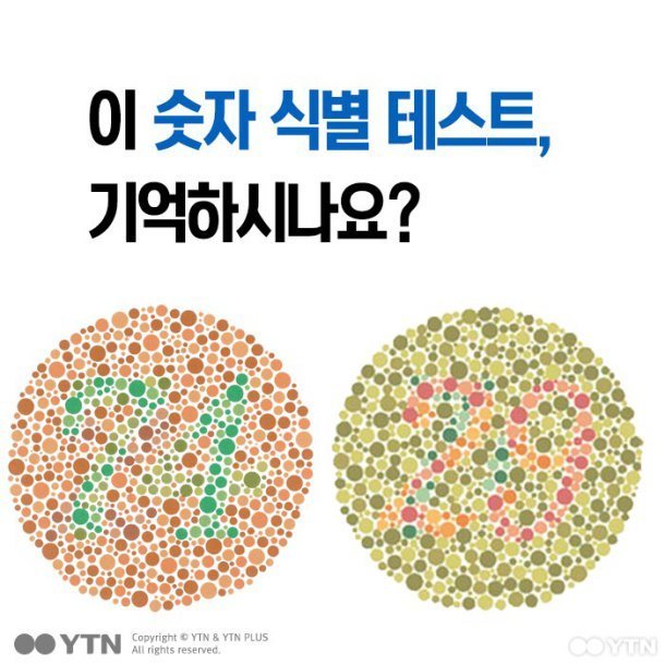 숫자 식별 테스트 | 인스티즈