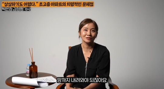 감정평가사가 얘기하는 초고층아파트의 단점.jpeg | 인스티즈