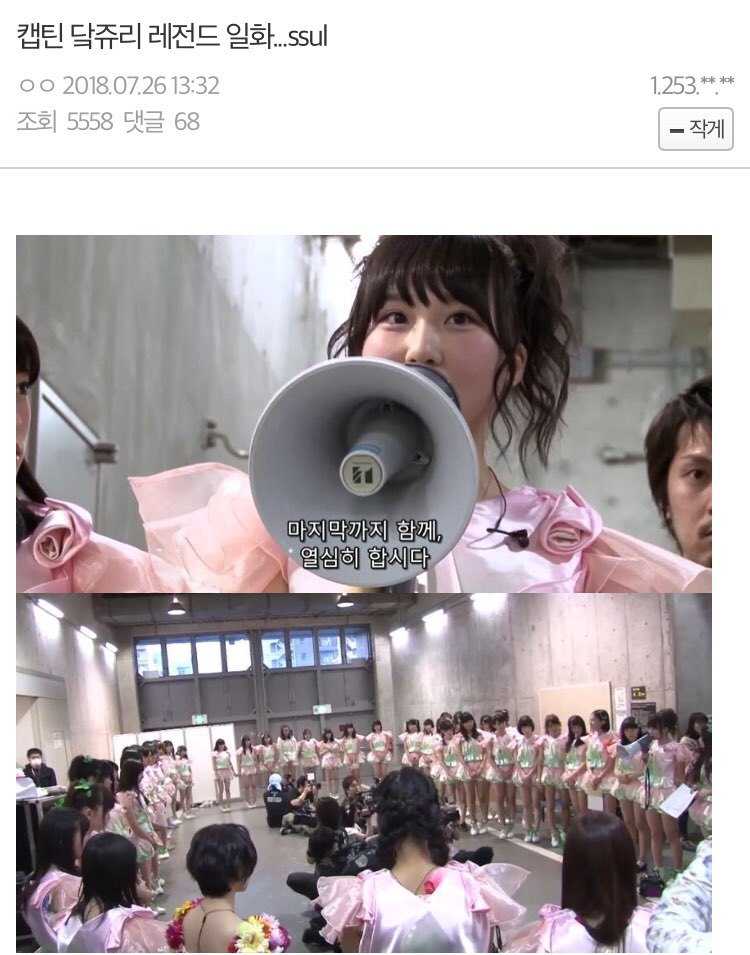 [프로듀스48] 캡틴 닼쥬리 레전드 일화.jpg | 인스티즈