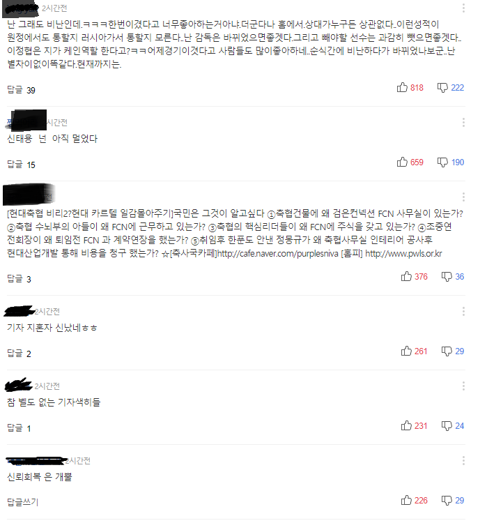 콜롬비아전 선전이 불편한 그분들 | 인스티즈