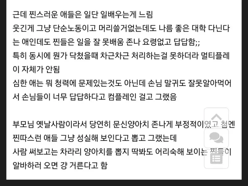 부모님께서 고깃집 하시는데 알바 뽑을때 꼭 지키는 원칙이 있음.jpg | 인스티즈
