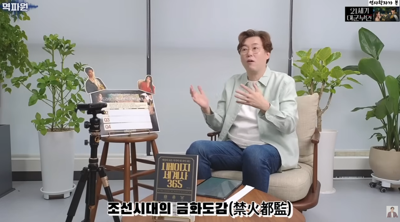 역사학자 관점에서 바라보는 21세기 대군부인의 이모저모 | 인스티즈