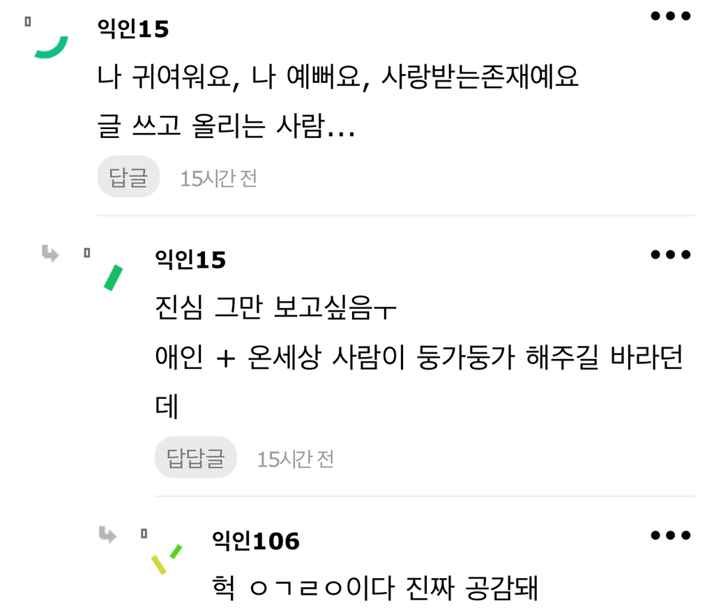 솔직히 꼴보기 싫은 인스타스토리 뭐있어? | 인스티즈