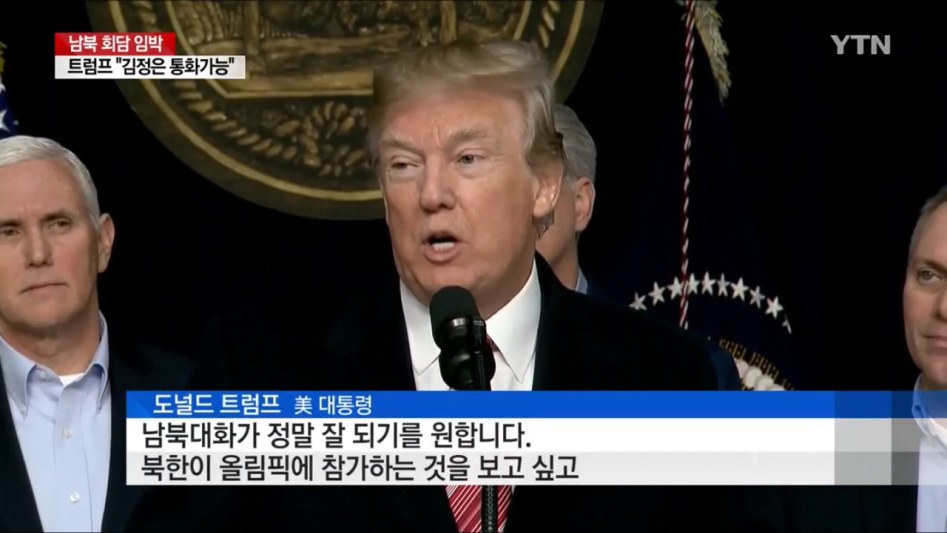 한국 기자 vs 트럼프 | 인스티즈