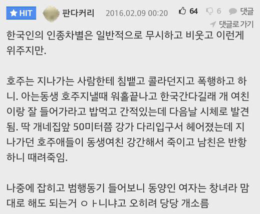 호주의 인종차별 | 인스티즈