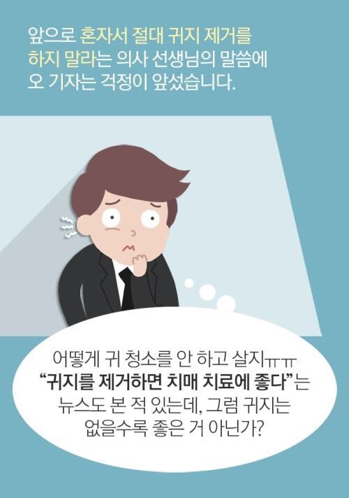 귀지더럽 | 인스티즈