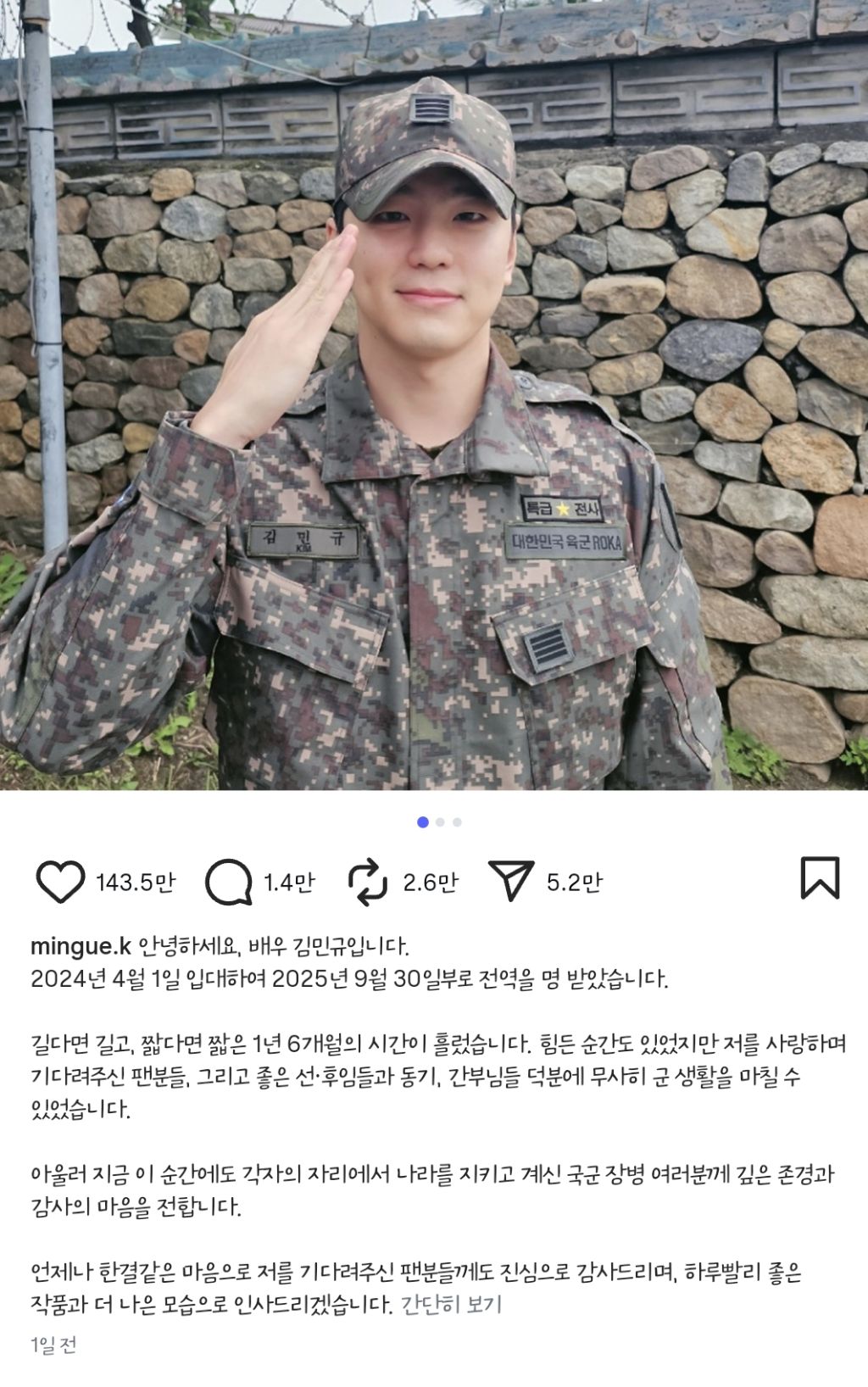 어제 전역했는데 조용한 연예인 (송강 아님) | 인스티즈
